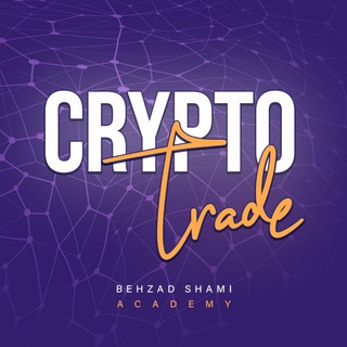 لوگوی کانال تلگرام cryptotrades_pro — آکادمی شامی