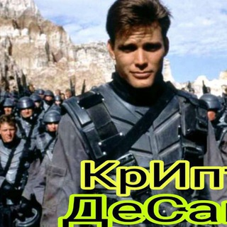 Логотип телеграм канала @cryptotroopers_channel — Крипто Десант