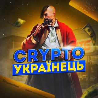 Логотип телеграм -каналу cryptoukrainian7 — Crypto УКРАЇНЕЦЬ🇺🇦