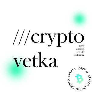 Логотип телеграм канала @cryptovetka — ///CryptoVetka