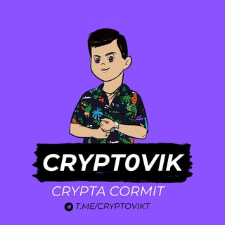 Логотип телеграм канала @cryptovikt — CRYPT0VIK | CRYPTA CORMIT