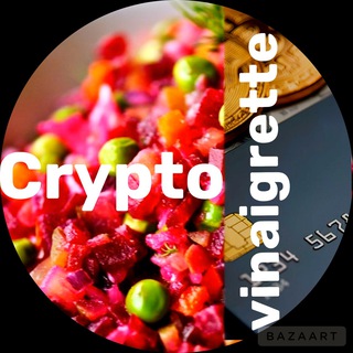 Логотип телеграм канала @cryptovinaigrette — Crypto vinaigrette