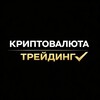 Логотип телеграм канала @cryptovtr — X Maker Crypto