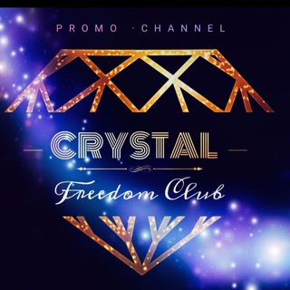 Логотип телеграм канала @crystal_promo — Crystal ⚡Promo|Вечеринки 18 