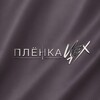 Логотип телеграм канала @crystaltogliatti — ПЛЁНКА | ЦЕХ