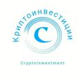 Logo del canale telegramma cryyyptoo - Криптовалюта Инвестиции
