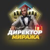 Логотип телеграм канала @cs2_director — Директор Миража | CS2 & КС2