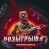 Логотип телеграм канала @cs2dropzone — CS2DropZone | РОЗЫГРЫШИ CS2 СКИНОВ