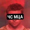 Логотип телеграм канала @cs_mca — ЧС МЦА