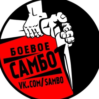 Логотип телеграм канала @csambon1 — БОЕВОЕ САМБО || ММА, UFC