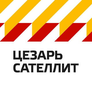 Логотип телеграм канала @csat_ru — Цезарь Сателлит