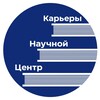 Логотип телеграм канала @csc_sechenov — Центр научной карьеры