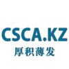 Логотип телеграм канала @cscakz — Экзамены CSCA, HSK5/6, вопросы и ответы