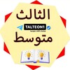 Telegram channel مرشحات الثالث حنان الياسري logo