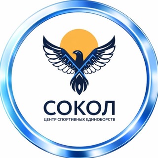 Логотип телеграм канала @cse_sokol — ЦСЕ «Сокол»