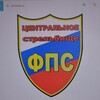 Логотип телеграм канала @csfps_ipsc — Центральное Стрельбище ФПС