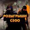 Логотип телеграм канала @csgoskins7 — CSGO:SKINS | Розыгрыши