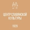 Логотип телеграм канала @csk_donetsk — ЦЕНТР СЛАВЯНСКОЙ КУЛЬТУРЫ г. Донецк
