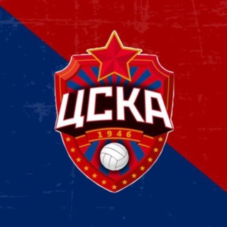 Логотип телеграм канала @cska_volley — ПВК ЦСКА