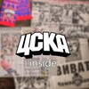 Логотип телеграм канала @cska_inside — ЦСКА Inside
