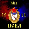 Логотип телеграм канала @cskacska9 — ЦСКА- ЦВБП