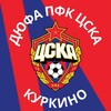 Логотип телеграм канала @cskakurkino — ДЮФА ПФК ЦСКА Куркино Новогорск