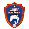 Логотип телеграм канала @cskavolleyballschool — Школа волейбола