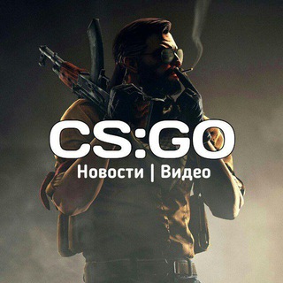 Логотип телеграм канала @cskla — НОВОСТИ CS:GO , кс, ксго