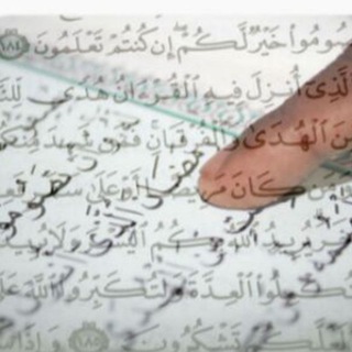Logo de la chaîne télégraphique csmcat1 - القرآن و التجويد 1⃣