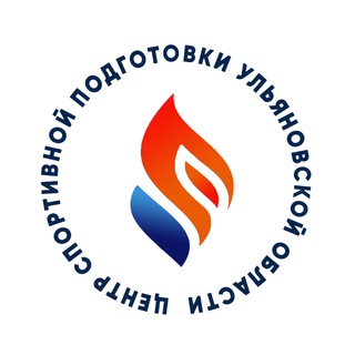 Логотип телеграм канала @csp73 — Центр Спортивной Подготовки Ульяновской области