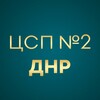 Логотип телеграм канала @csp_80 — Центр спортивной подготовки №2
