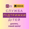 Логотип телеграм -каналу cspp_dnipro_leftside — Служба підтримки дітей | ДНІПРО , Лівий берег