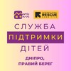 Telegram channel Служба підтримки дітей | ДНІПРО, Правий берег logo