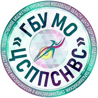 Логотип телеграм канала @csppsnvs — Центр спортивной подготовки по паралимпийским, сурдлимпийским и неолимпийским видам спорта Московской области