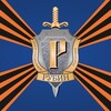 Логотип телеграм канала @csprubin — 🇷🇺 Центр СпецПодготовки "РУБИН"(ЦСП РУБИН)🇷🇺