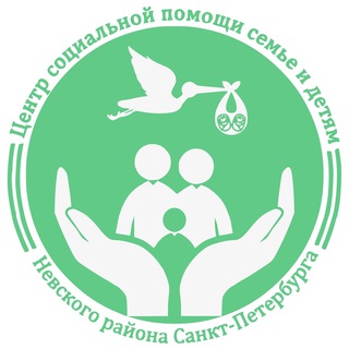 Логотип телеграм канала @cspsdnev — ЦСПСиД Невского района