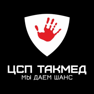 Логотип телеграм канала @csptakmed — ЦСП ТАКМЕД