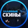 Логотип телеграм канала @csrozigrishi2 — Space РОЗЫГРЫШИ| НОВОСТИ | РАСКИДКИ