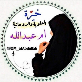 شعار قناة تلجرام ct_ip — خيره العلويه ام عبدالله استخارة اعمال