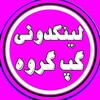 لوگوی کانال تلگرام ct_mp — لینکدونی چِت گروهکده دونی تهران گپ