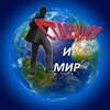 Логотип телеграм канала @ctakhanovintheworld — Стаханов и мир