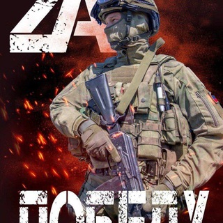 Логотип телеграм канала @ctavki247365 — 🔥Специальная Операция🔥