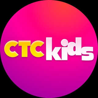 Логотип телеграм канала @ctckids — CTC Kids