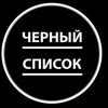 Логотип телеграм канала @ctop_scam — ЧС | Слив Мошенников