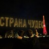 Логотип телеграм канала @ctpaha_4udec — СТРАНА ЧУДЕC