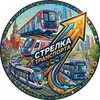 Telegram channel Стрелка Транспорта logo