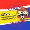 Логотип телеграм канала @ctrlrfvitm8wyzyy — КБИ ЦСКА telegram-канал