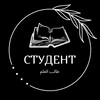 Telegram channel Студент logo