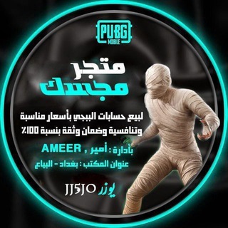 لوگوی کانال تلگرام cu_f3850 — بيع حسابات ببجي