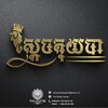Logo of telegram channel cuba9999999999 — កសិដ្ឋាន(ស្ដេច គុយបា)🐓